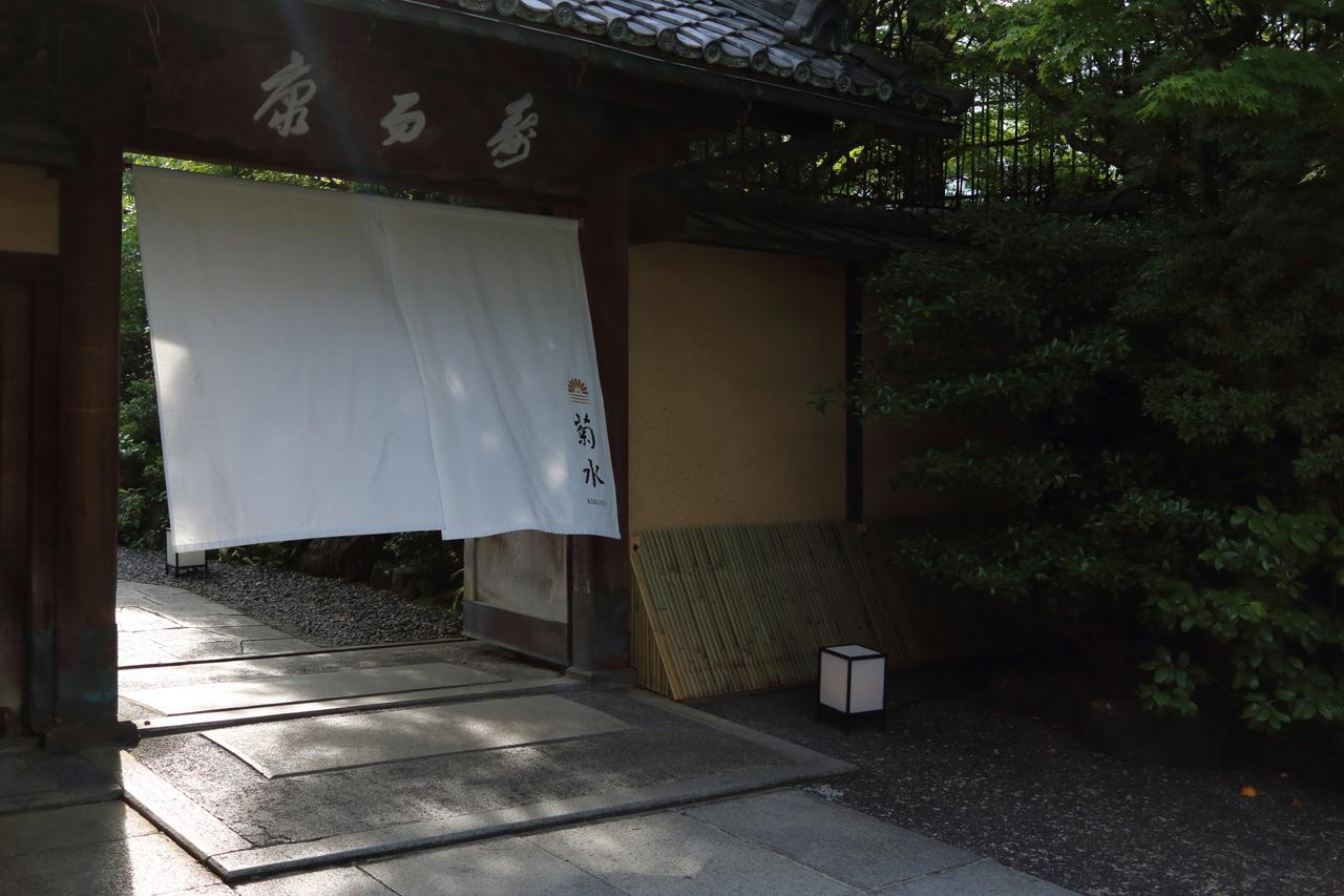 Nanzenji Sando Kikusui Kyoto Bagian luar foto